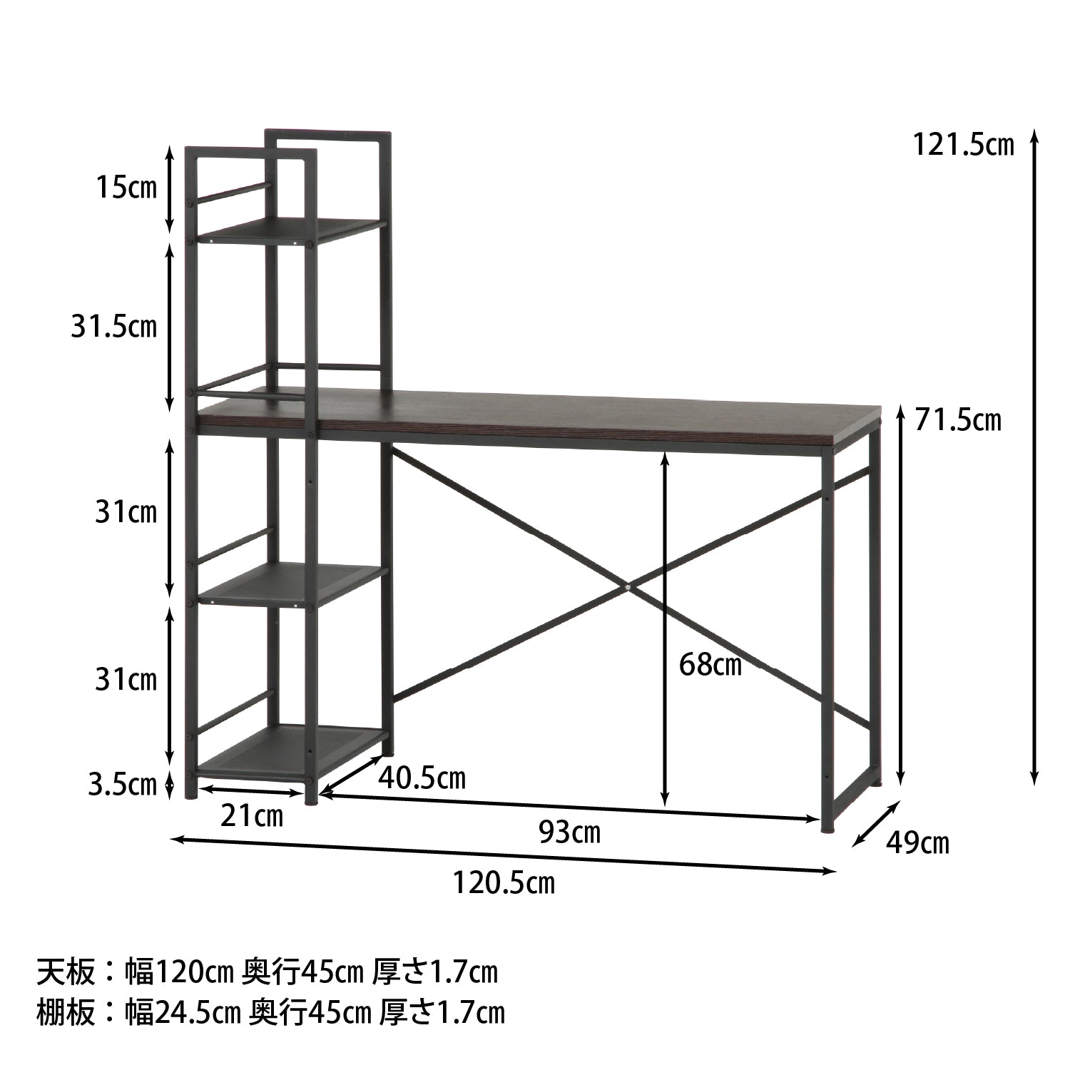 13527] ラック付きデスク ルール ４９ Ｄブラウン – ひが家具